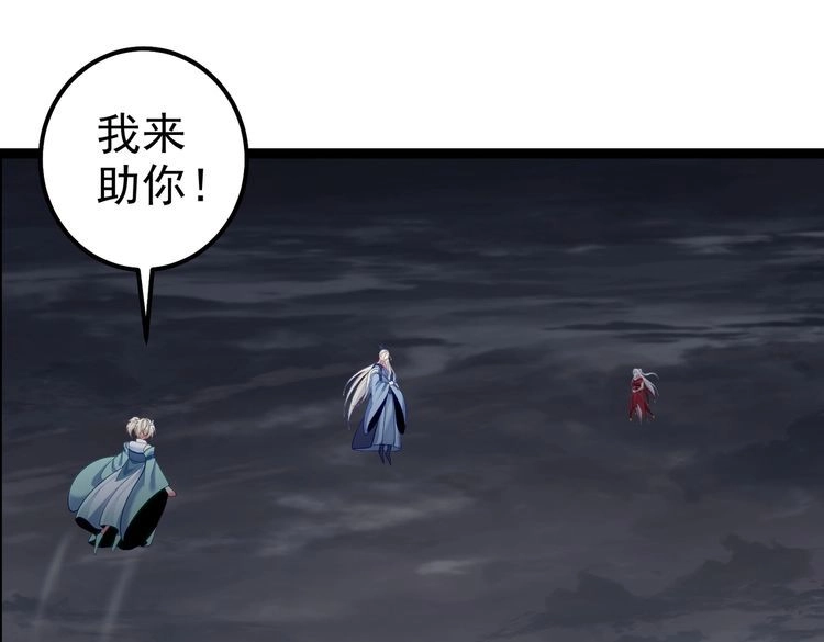 《仙界第一卧底》第26话 请再给我一次 第9页