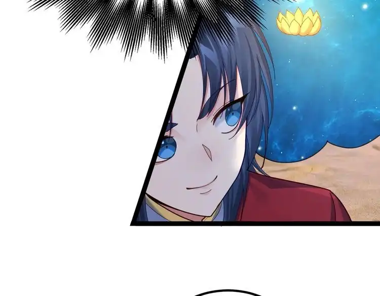《仙界第一卧底》第27话 师父去哪我就去哪。 第53页