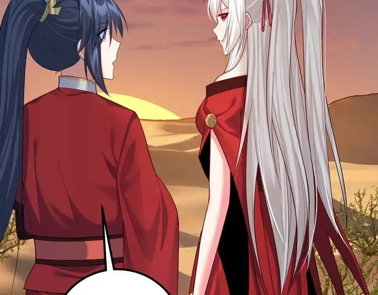 《仙界第一卧底》第27话 师父去哪我就去哪。 第34页