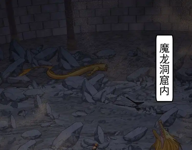 《仙界第一卧底》第27话 师父去哪我就去哪。 第89页