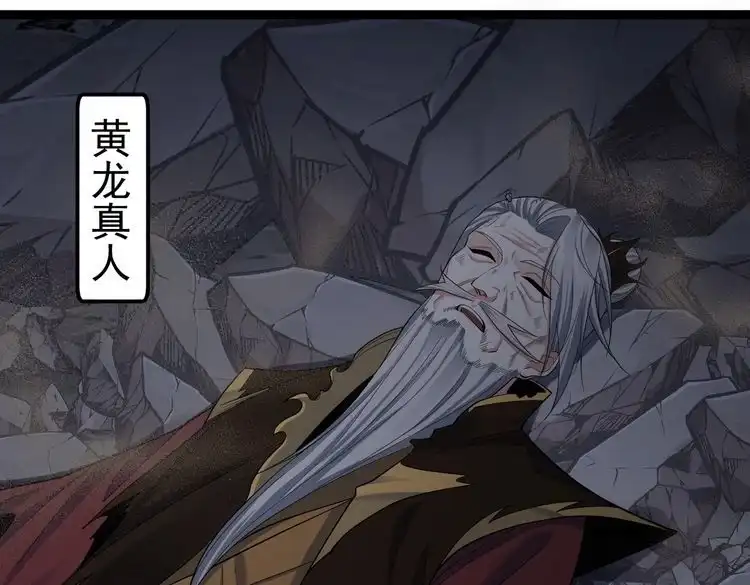 《仙界第一卧底》第27话 师父去哪我就去哪。 第92页