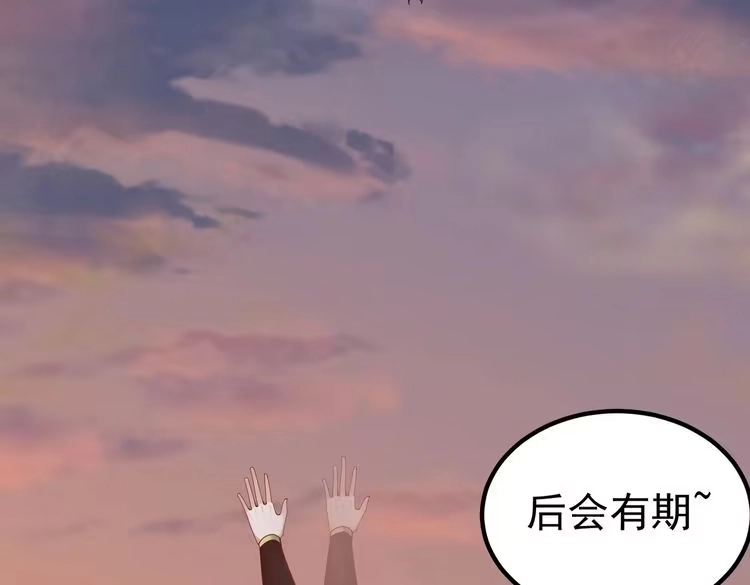 《仙界第一卧底》第27话 师父去哪我就去哪。 第16页
