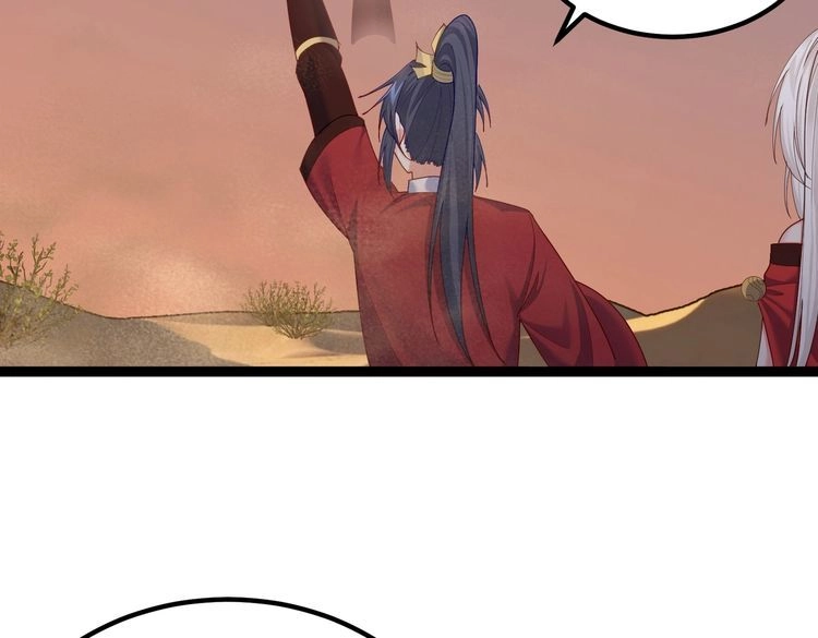 《仙界第一卧底》第27话 师父去哪我就去哪。 第17页