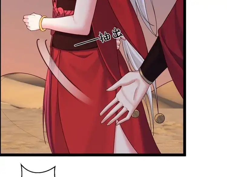 《仙界第一卧底》第27话 师父去哪我就去哪。 第50页