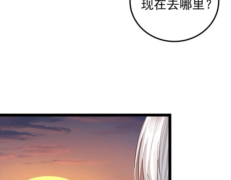 《仙界第一卧底》第27话 师父去哪我就去哪。 第32页