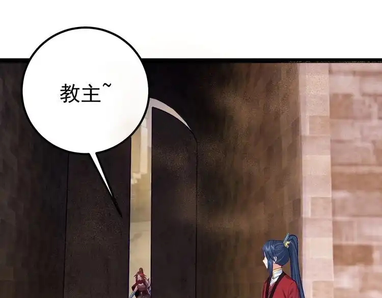 《仙界第一卧底》第28话 重回黄风谷 第22页