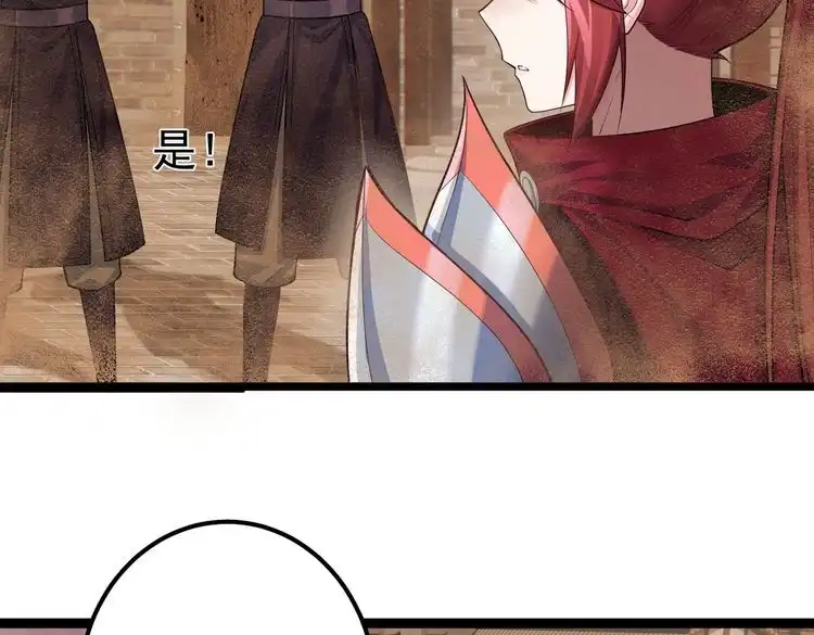 《仙界第一卧底》第28话 重回黄风谷 第75页