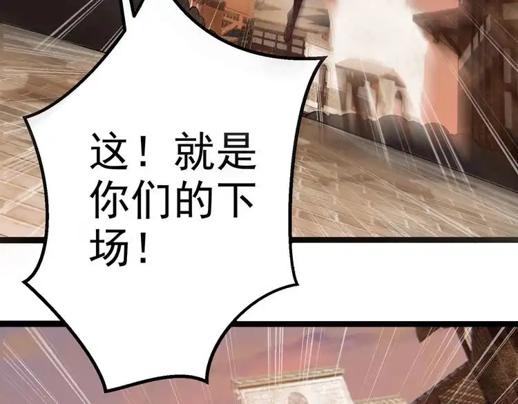 《仙界第一卧底》第28话 重回黄风谷 第83页