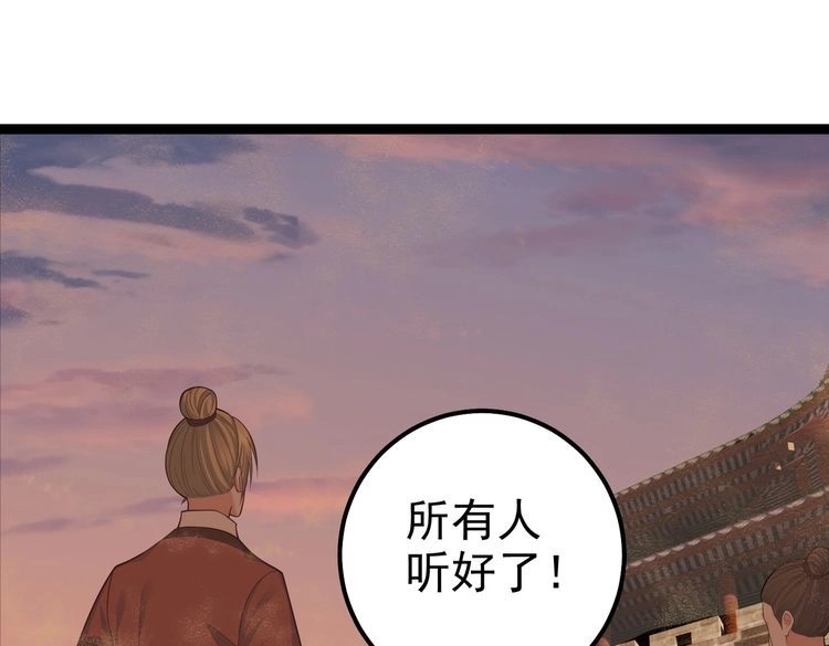 《仙界第一卧底》第28话 重回黄风谷 第58页