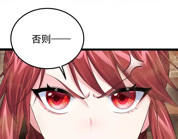 《仙界第一卧底》第28话 重回黄风谷 第80页