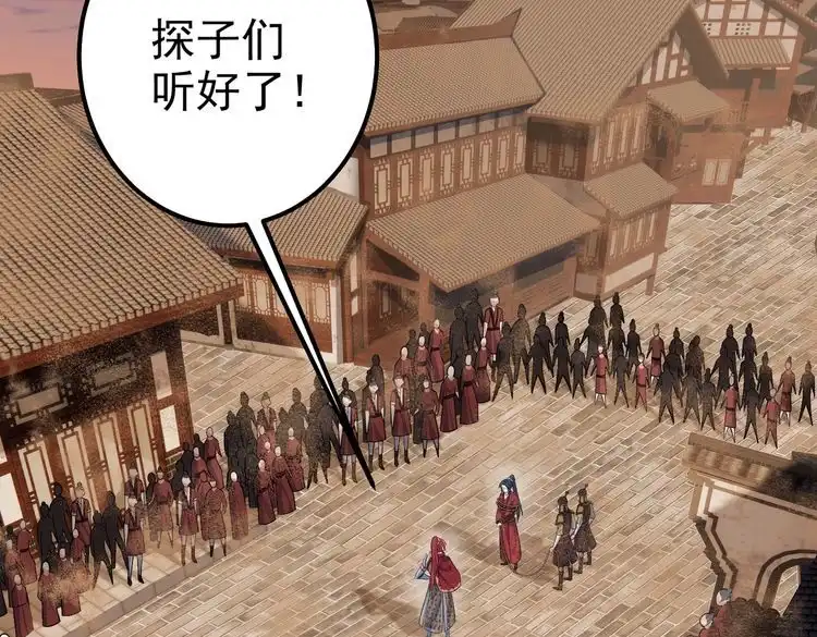 《仙界第一卧底》第28话 重回黄风谷 第76页