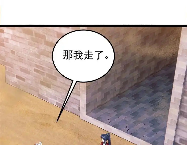 《仙界第一卧底》第28话 重回黄风谷 第15页