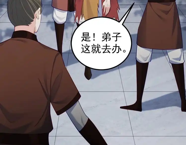 《仙界第一卧底》第29话 人妖开战 第72页