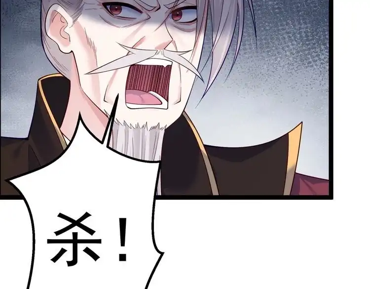 《仙界第一卧底》第29话 人妖开战 第88页