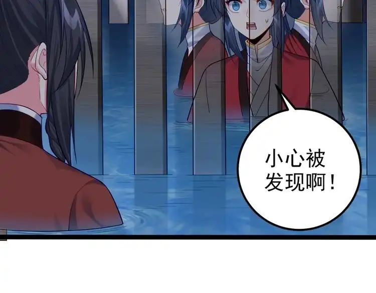 《仙界第一卧底》第29话 人妖开战 第12页