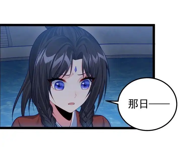 《仙界第一卧底》第29话 人妖开战 第21页