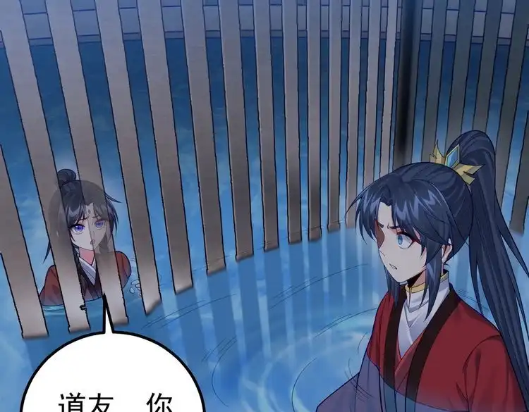 《仙界第一卧底》第29话 人妖开战 第10页