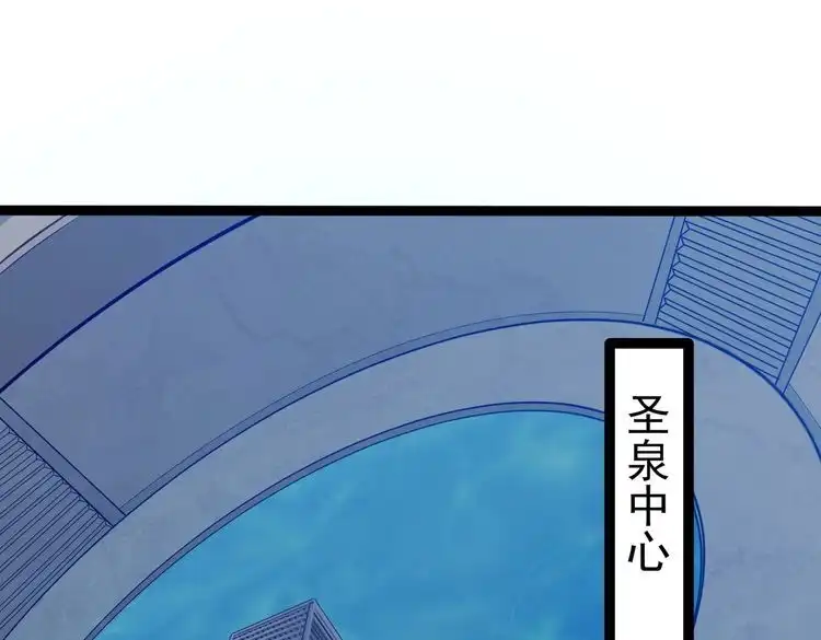 《仙界第一卧底》第29话 人妖开战 第5页