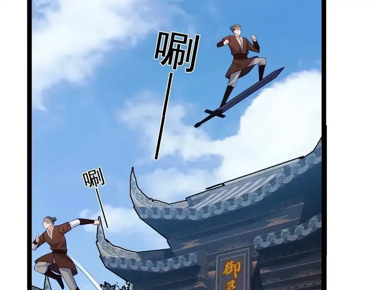 《仙界第一卧底》第29话 人妖开战 第75页