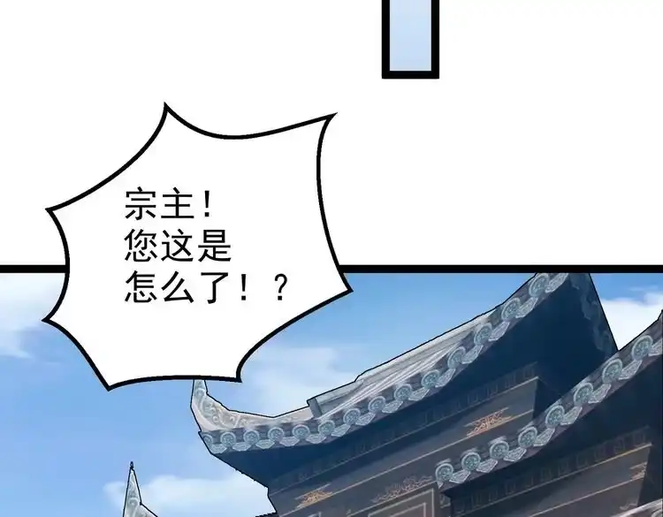 《仙界第一卧底》第29话 人妖开战 第69页