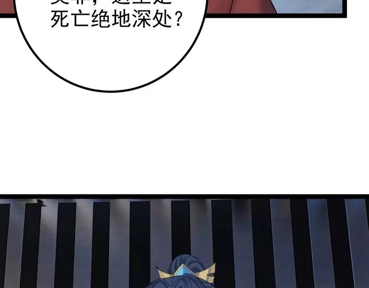 《仙界第一卧底》第29话 人妖开战 第39页