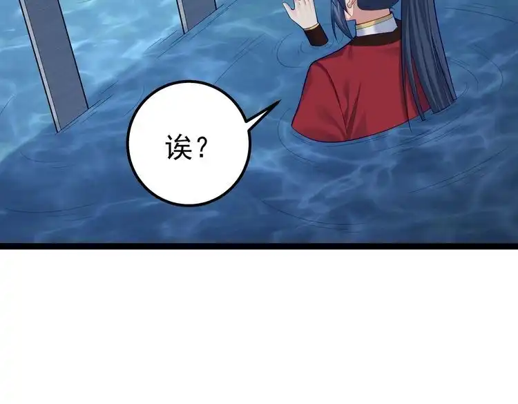 《仙界第一卧底》第29话 人妖开战 第56页