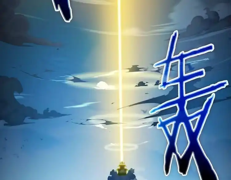 《仙界第一卧底》第3话 躺着也中枪 第161页
