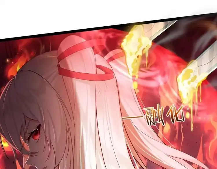 《仙界第一卧底》第3话 躺着也中枪 第19页