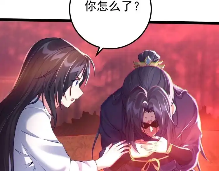 《仙界第一卧底》第3话 躺着也中枪 第151页