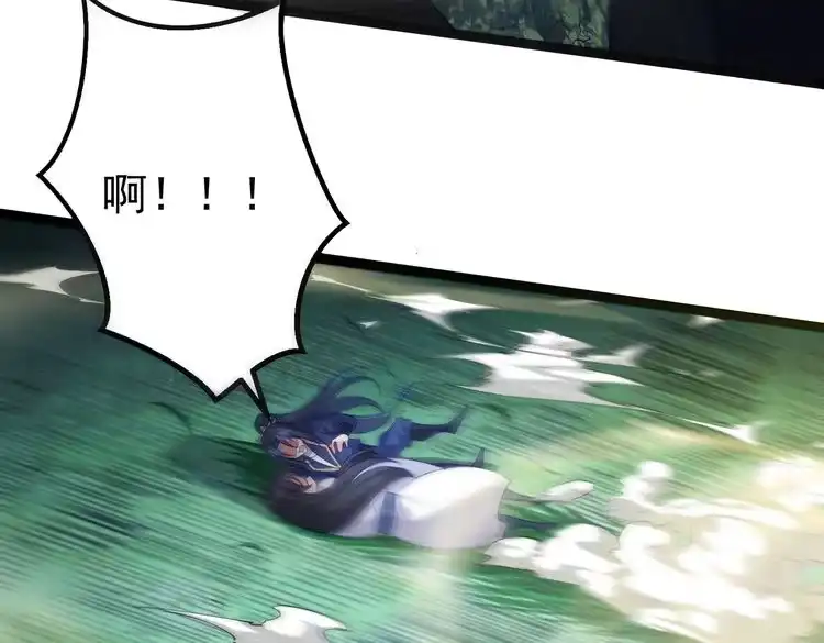 《仙界第一卧底》第3话 躺着也中枪 第85页
