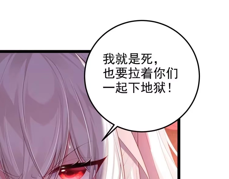 《仙界第一卧底》第3话 躺着也中枪 第143页