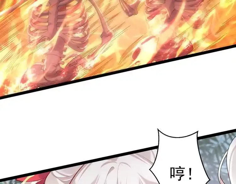 《仙界第一卧底》第3话 躺着也中枪 第33页