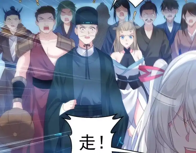 《仙界第一卧底》第3话 躺着也中枪 第135页
