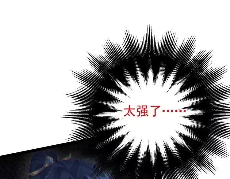 《仙界第一卧底》第3话 躺着也中枪 第36页