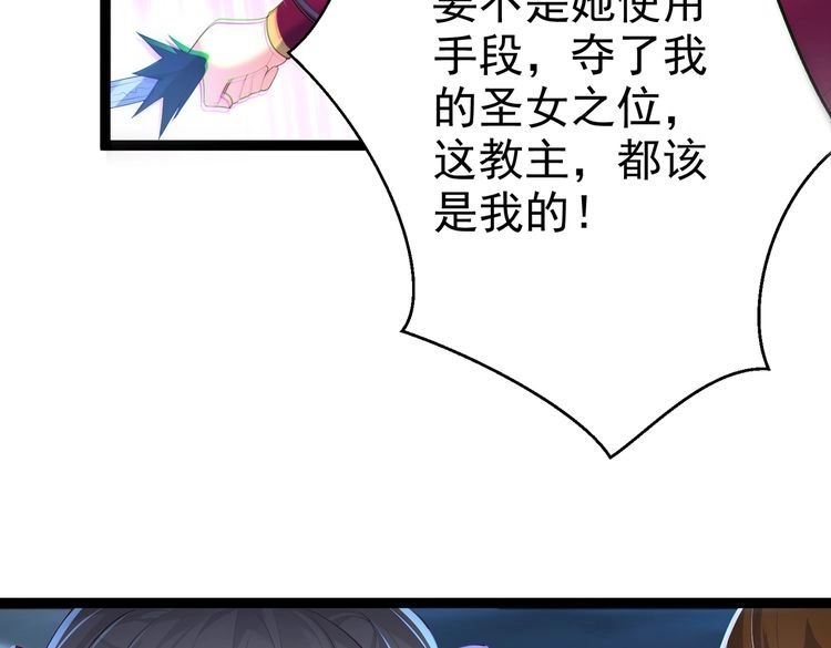 《仙界第一卧底》第3话 躺着也中枪 第132页