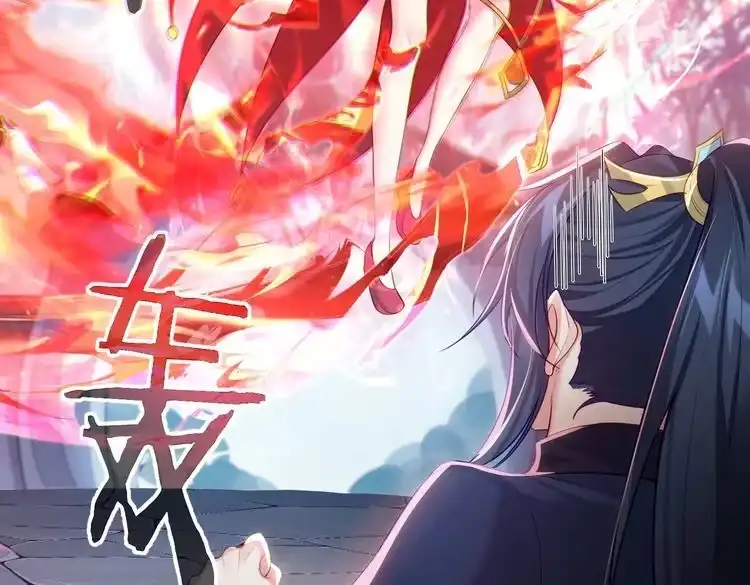 《仙界第一卧底》第3话 躺着也中枪 第15页