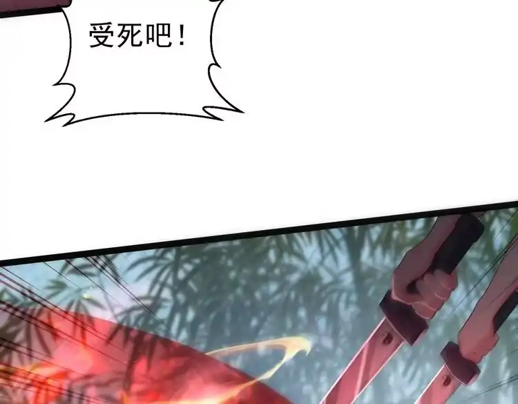 《仙界第一卧底》第3话 躺着也中枪 第9页