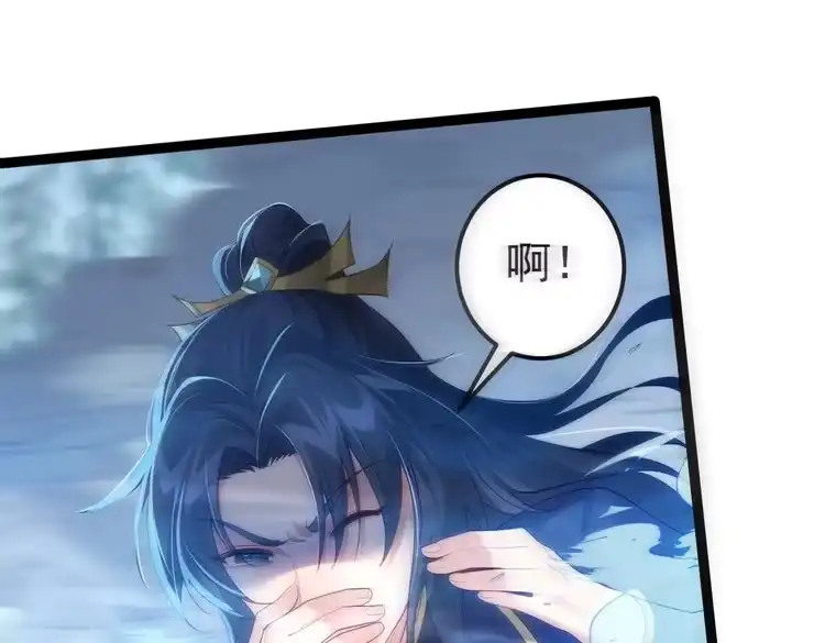 《仙界第一卧底》第3话 躺着也中枪 第101页