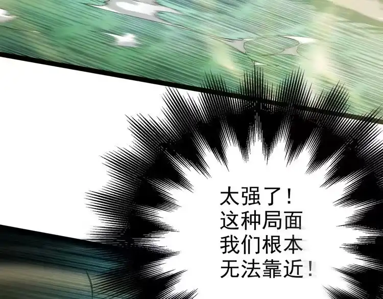 《仙界第一卧底》第3话 躺着也中枪 第86页