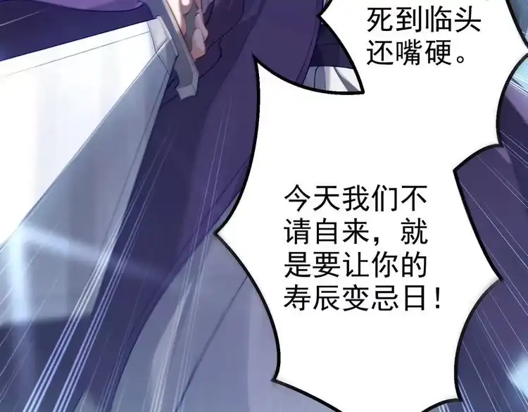 《仙界第一卧底》第3话 躺着也中枪 第65页