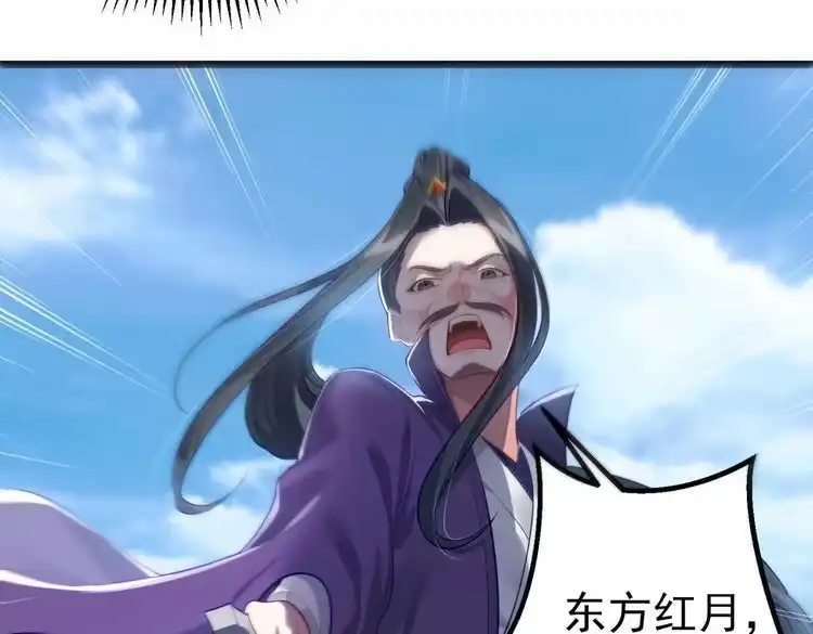 《仙界第一卧底》第3话 躺着也中枪 第64页