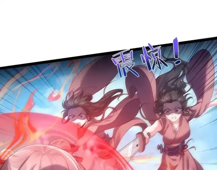 《仙界第一卧底》第3话 躺着也中枪 第22页