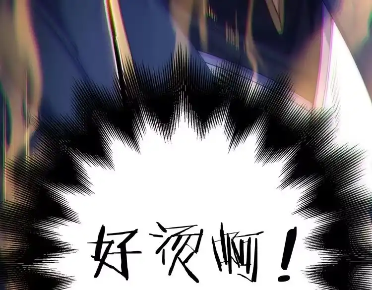 《仙界第一卧底》第3话 躺着也中枪 第157页