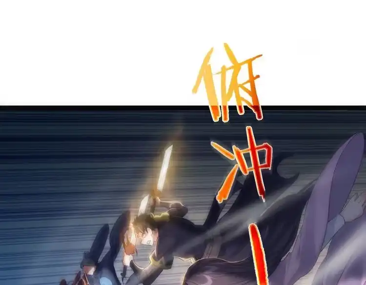 《仙界第一卧底》第3话 躺着也中枪 第67页