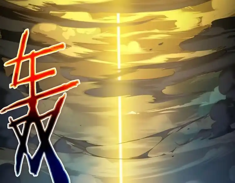 《仙界第一卧底》第3话 躺着也中枪 第160页