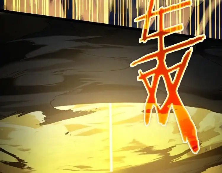 《仙界第一卧底》第3话 躺着也中枪 第159页