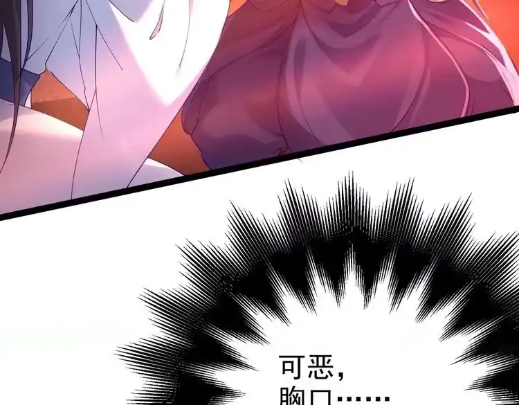 《仙界第一卧底》第3话 躺着也中枪 第152页