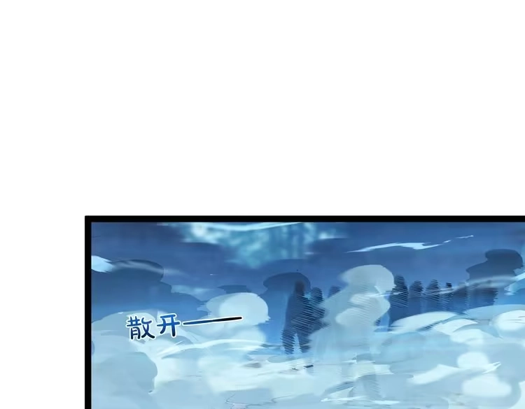 《仙界第一卧底》第3话 躺着也中枪 第109页