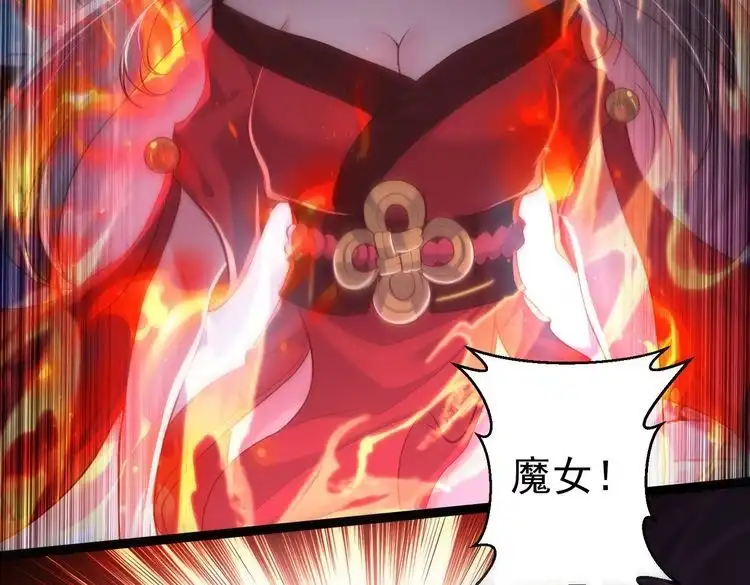 《仙界第一卧底》第3话 躺着也中枪 第7页