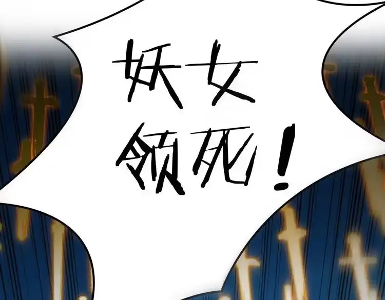 《仙界第一卧底》第3话 躺着也中枪 第39页